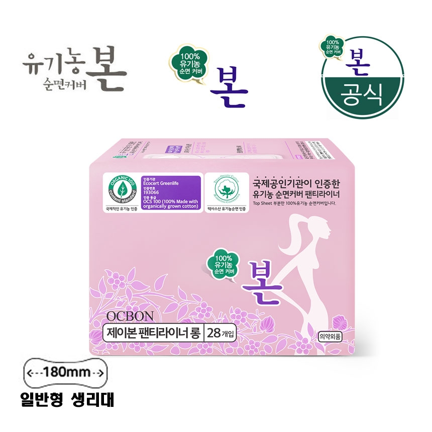 울트라슬림 순면커버 유기농본 생리대 중형 30p