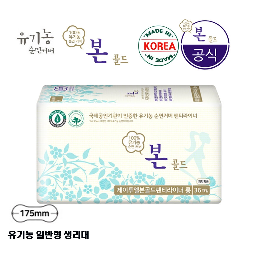 J2LOH 울트라슬림 순면커버 유기농본 골드 생리대 롱팬티라이너36p