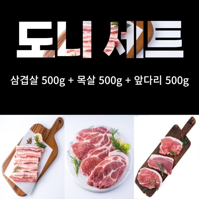 도니세트 1.5kg