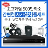 초고화질 500만화소 CCTV카메라 자가설치 세트 (일반형)