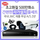 초고화질 570만화소 CCTV카메라 하우징일체형 세트