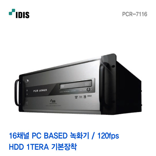 [아이디스] 16채널 PC BASED 녹화기 PCR-7116 (1000GB)
