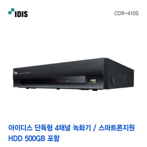 [판매중지] [아이디스] 4채널 단독형 녹화기 CDR-410S [단종]