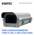 [판매중지] 52만화소 하이브리드 실외적외선하우징일체형카메라 STIR-200HVFE 5~50mm 야간감시거리 50M 내 [단종]