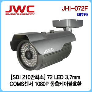 [판매중지] 2.1M Full HD 72LED 3.7mm 적외선 실외방수형카메라 JHI-072F [단종]