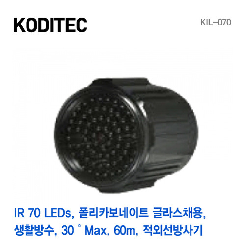 [판매중지] 코디텍 70구 방사각 30도 최대 60M 적외선투광기 KIL-070 [단종]