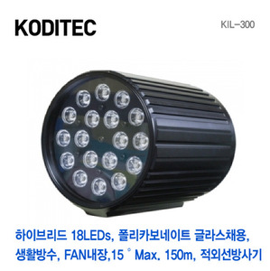 [판매중지] 코디텍 하이브리드 18구 방사각 15도 최대 150M 적외선투광기 KIL-300 [단종]