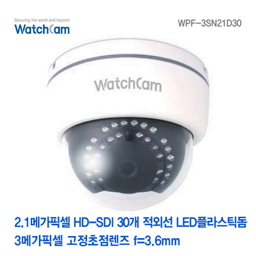 [와치캠] 2.1M HD-SDI 적외선 플라스틱돔카메라 WPF-3SN21D30