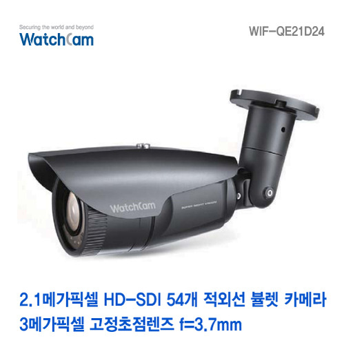 [와치캠] 2.1M HD-SDI 적외선 뷸렛 카메라 WIF-QE21D24
