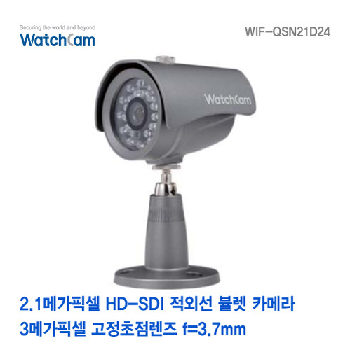 [와치캠] 2.1M HD-SDI 적외선 뷸렛 카메라 WIF-QSN21D24