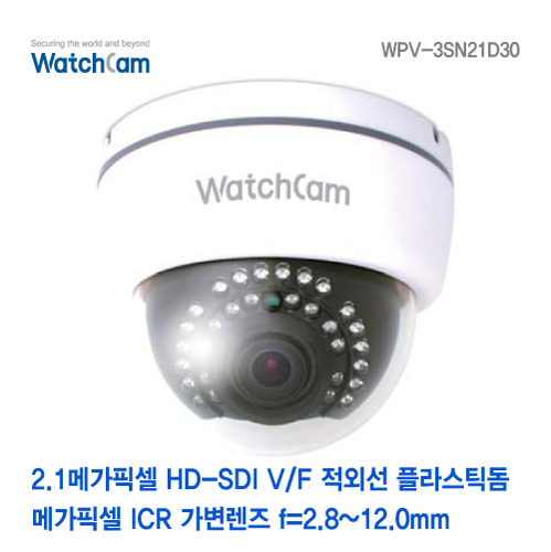 [와치캠] 2.1M HD-SDI V/F 2.8~12mm 적외선 플라스틱돔 카메라 WPV-3SN21D30