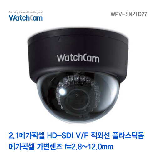 [와치캠] 2.1M HD-SDI V/F 2.8~12mm 적외선 플라스틱돔 카메라 WPV-SN21D27