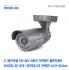 [와치캠] 2.1M HD-SDI V/F 5~50mm 적외선 뷸렛 카메라 WIV-CSN21D30