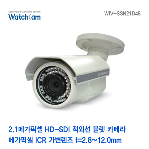 [와치캠] 2.1M HD-SDI V/F 2.8~12mm 적외선 뷸렛 카메라 WIV-SSN21D48