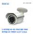 [와치캠] 2.1M HD-SDI V/F 2.8~12mm 적외선 뷸렛 카메라 WIV-SSN21D48