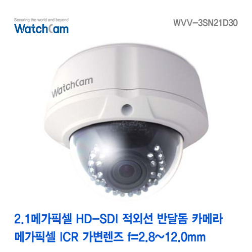 [와치캠] 2.1M HD-SDI V/F 2.8~12mm 적외선 반달돔 카메라 WVV-3SN21D30