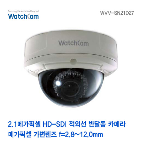 [와치캠] 2.1M HD-SDI V/F 2.8~12mm 적외선 반달돔 카메라 WVV-SN21D27