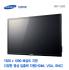 [판매중지] 삼성테크윈 32형 LED 모니터 SMT-3230 [단종]