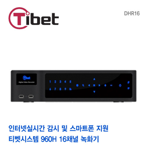 [판매중지] 티벳시스템 16채널 960H 녹화기 DHR-16 (HDD 1000GB포함) [단종]