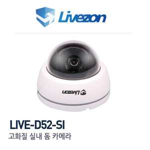 [판매중지] 라이브존 52만화소 소니+아이닉스 CCD 3.6mm 700TV Line 실내돔카메라 D52-SI(W) [단종]