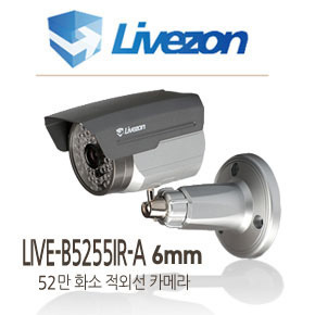 [판매중지] 라이브존 52만화소 A1 CCD 6mm 700TV Line IR55개 적외선카메라 B5255IR/A [단종]