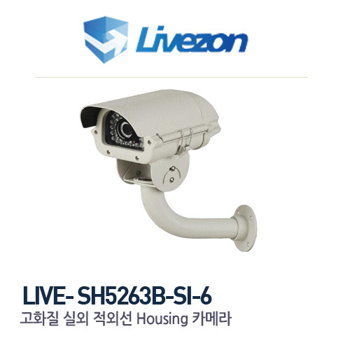 [판매중지] 라이브존 52만화소 소니+아이닉스 CCD 6mm 700TV Line IR63개 적외선 미니하우징일체형카메라 SH5263B-SI [부라켓 별도] [단종]