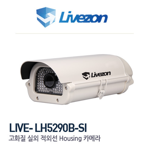 [판매중지] 라이브존 52만화소 소니+아이닉스 CCD 6mm 700TV Line IR90개 적외선 하우징일체형카메라 LH5290-SI [부라켓 별도] [단종]
