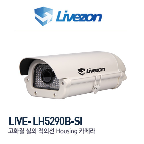 [판매중지] 라이브존 52만화소 소니+아이닉스 CCD 8mm 700TV Line IR90개 적외선 하우징일체형카메라 LH5290-SI [부라켓 별도] [단종]