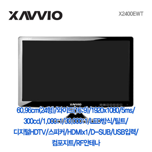 [엑사비오] 자비오씨엔씨 24인치 LED HDTV 모니터 X2400EWT