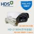 [HDS KOREA] 220만화소 HD-SDI 보드렌즈타입 IR90개 3.6mm 실외적외선하우징일체형카메라 HD2190H