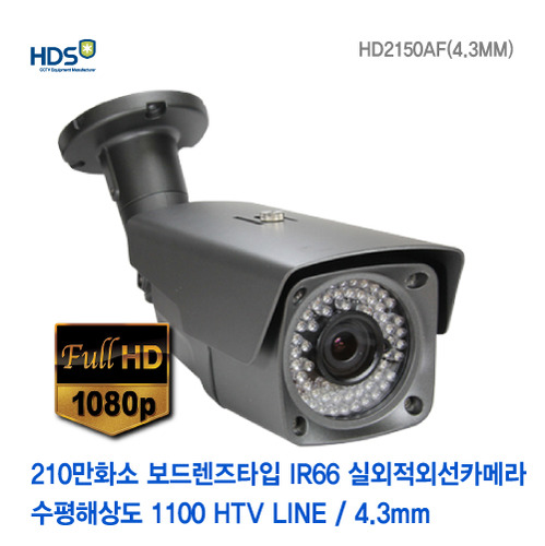 [판매중지] [RDS KOREA] 210만화소 HD-SDI 보드렌즈타입 IR66개 4.3mm 실외적외선카메라 HD2136AFZ [단종]