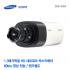 [판매중지] [삼성테크윈] 1.3메가픽셀 HD 네트워크 박스카메라 SNB-5004 (렌즈별도) [단종]