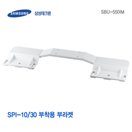 [판매중지] [삼성테크윈] 적외선 IR 투광기 부라켓 SBU-550IM [단종]