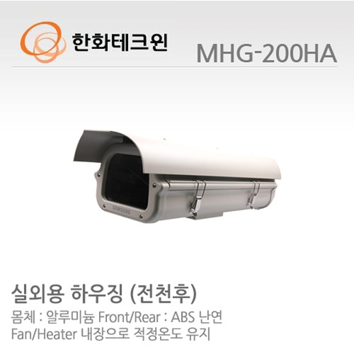 [한화테크윈] 실외용 하우징 MHG-200HA