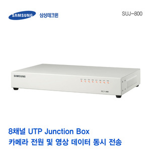 [판매중지] [삼성테크윈] 8채널 UTP 정션박스 SUJ-800 [단종]
