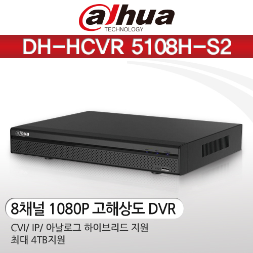 [JYCCTV][다후아] HD-CVI, 아날로그, IP카메라 호환 8채널 하이브리드 녹화기 DVR DH-HCVR5108H-S2