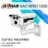 [다후아] 720P HD-CVI 방수 적외선카메라 HAC-HFW1100D