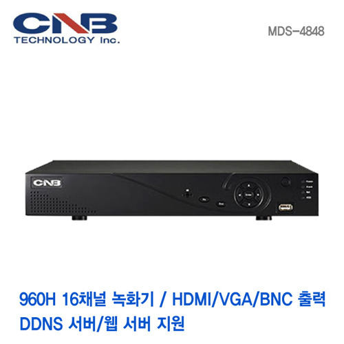 [판매중지] [CNB] 960H 단독형 16채널 녹화기 MDS-4848 [단종]