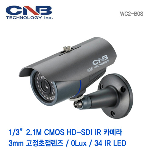 [판매중지] [CNB] 2.1메가픽셀 Full HD-SDI 적외선카메라 WC2-B0S [단종]