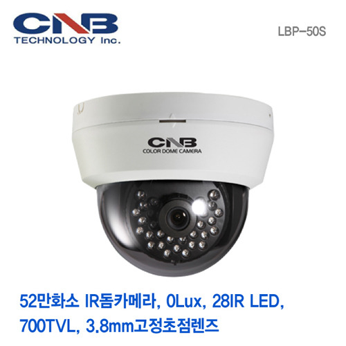 [판매중지] [CNB] 52만화소 IR28ea 적외선돔카메라 LBP-50S [단종]
