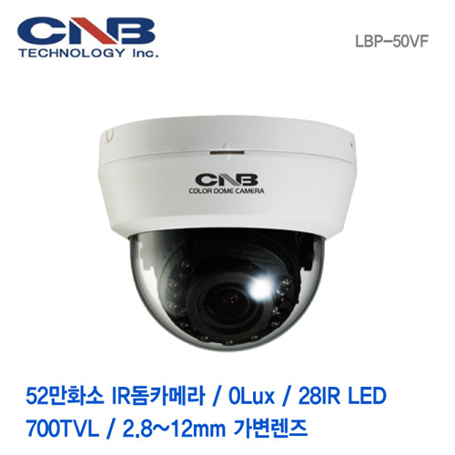 [판매중지] [CNB] 52만화소 2.8-12mm IR28ea 가변적외선돔카메라 LBP-50VF [단종]