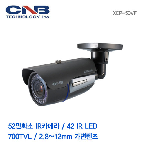 [판매중지] [CNB] 52만화소 2.8-12mm IR42ea 가변적외선카메라 XCP-50VF [단종]
