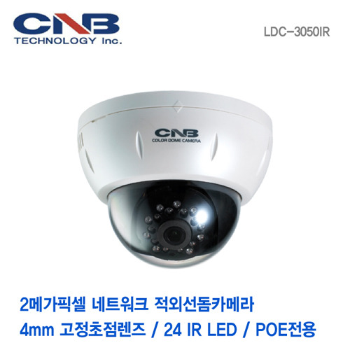 [CNB] 2메가픽셀 IR24ea POE전용 네트워크 적외선돔카메라 LDC-3050IR