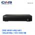 [판매중지] [CNB] 4채널 단독형 네트워크 녹화기 MNVR-04 [단종]