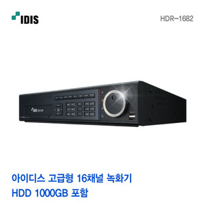 [판매중지] [아이디스] 16채널 고급형 녹화기 HDR-1682 [단종]