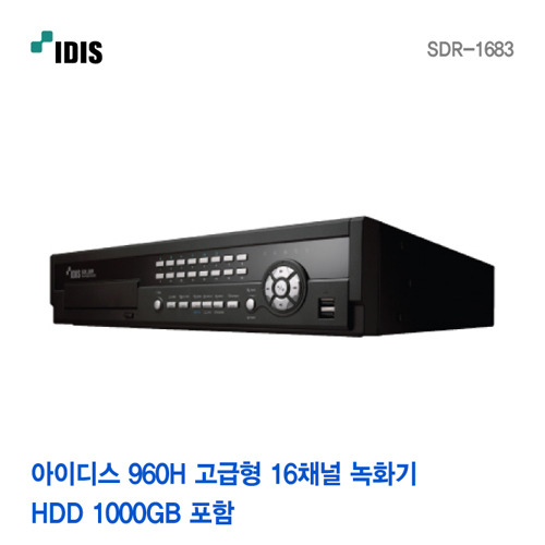 [판매중지] [아이디스] 16채널 960H 고급형 녹화기 SDR-1683 [단종]