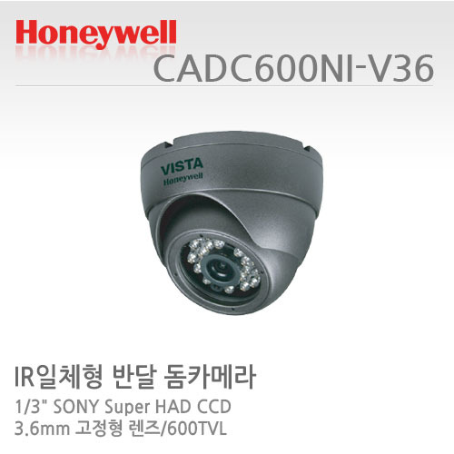[판매중지] [하니웰] 41만화소 IR24ea 적외선돔카메라 CADC600NI-V36 [단종]