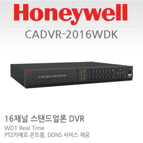 [판매중지] [하니웰] 960H 16채널 단독형녹화기 CADVR-2016WDK [단종]