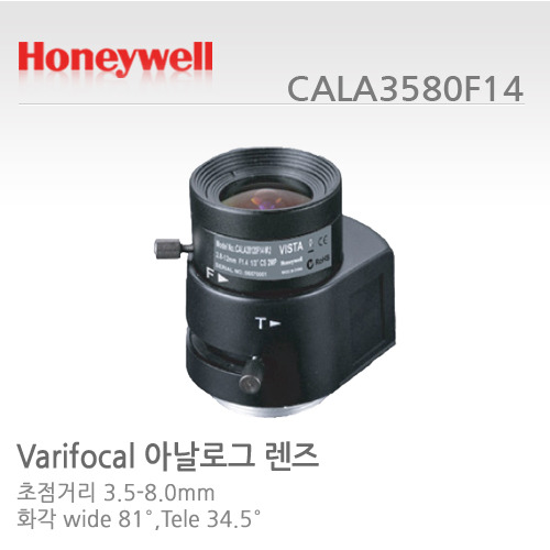 [하니웰] 3.5-8mm 가변렌즈 CALA3580F14