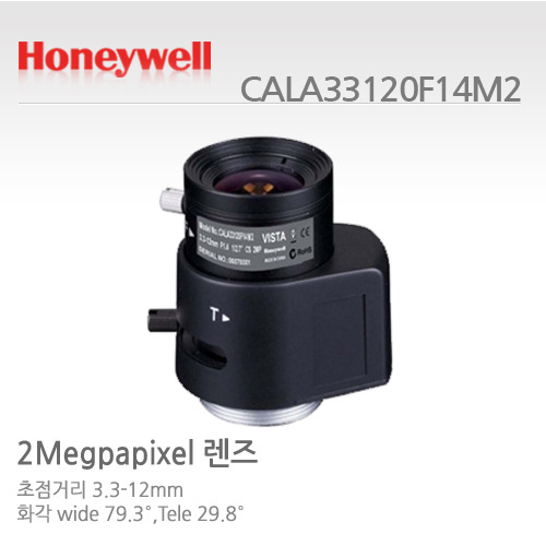 [하니웰] 2메가픽셀 3.3-12mm HD가변렌즈 CALA33120F14M2